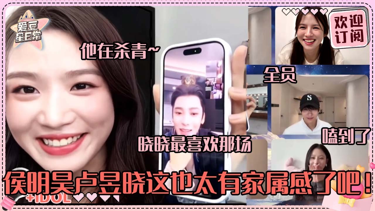 [MultiSub]侯明昊出现在卢昱晓直播间！张口闭口都是晓晓超甜啊！这个噜噜晓捧着手机帮小侯说话超可爱~#卢昱晓 #侯明昊 #余承恩 #鹤男 #入青云 #loveintheclouds #cp
