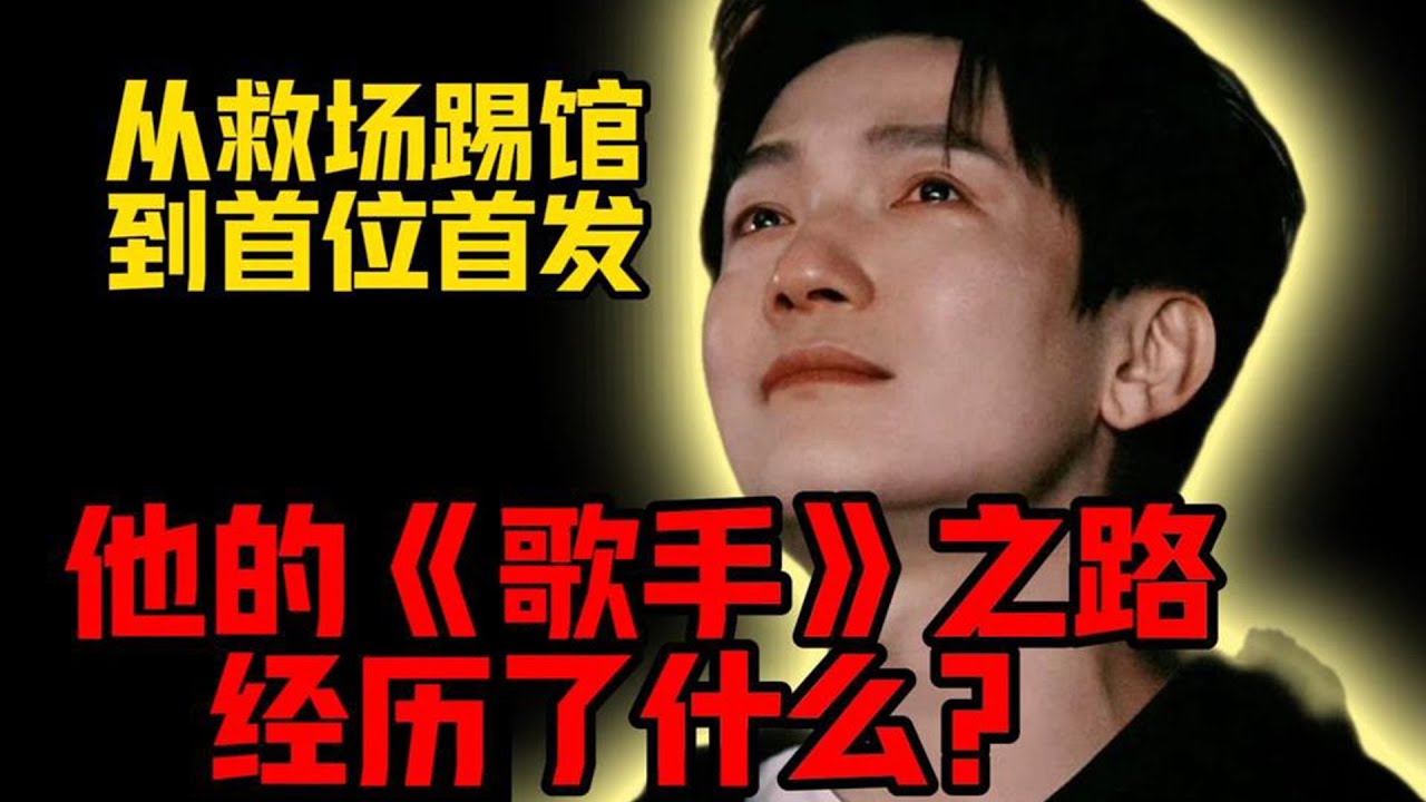 《歌手2025》汪苏泷建议陈楚生卸载微博，以陈楚生个性，你说有可能吗？从“荒废的名字”到“谁人不识君”，陈楚生为何能再登《歌手》？