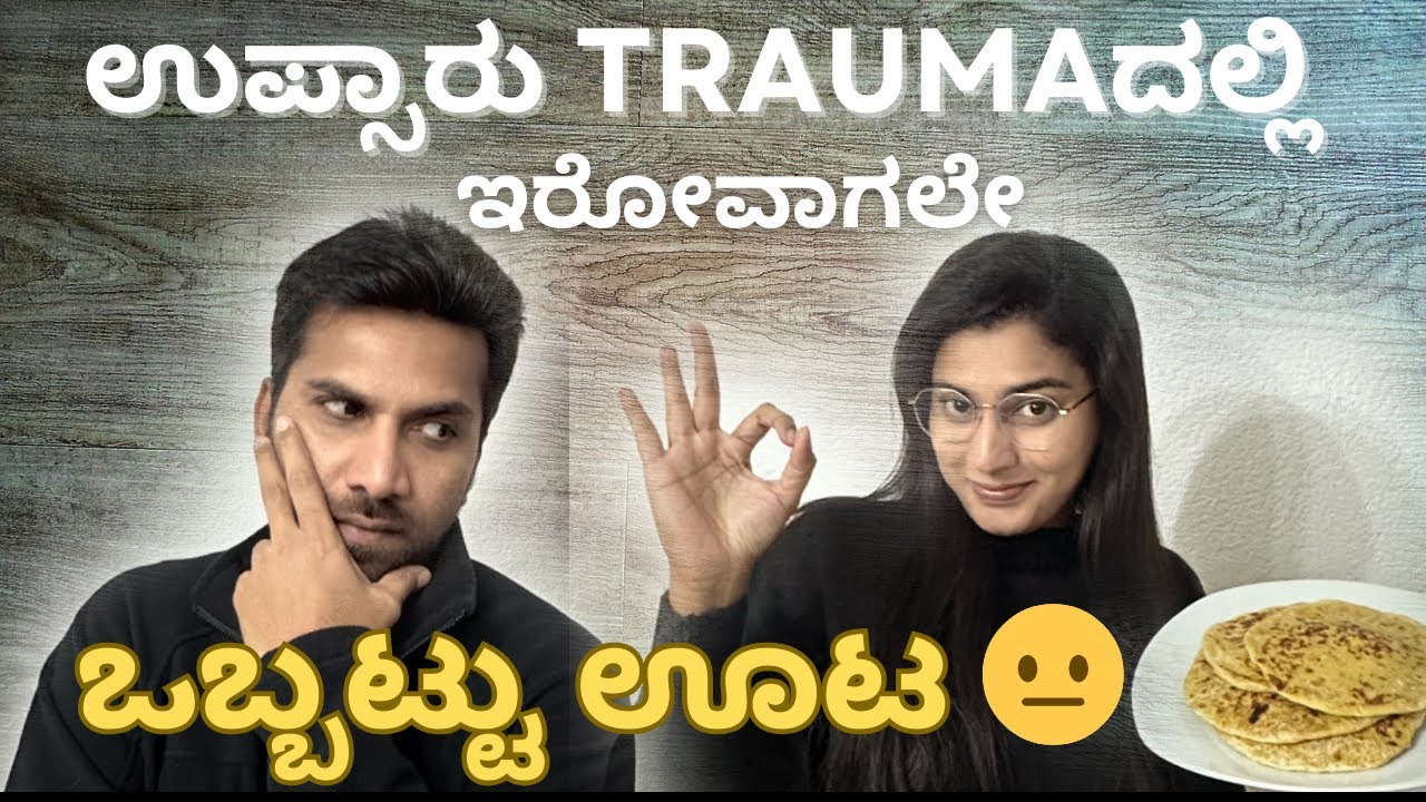 Cooking Challenge 😁| ಒಬ್ಬಟ್ಟೇನೋ ಚೆನ್ನಾಗಿತ್ತು… ಆದ್ರೇ…😐 | Germany 🇩🇪 | Mysore Couple