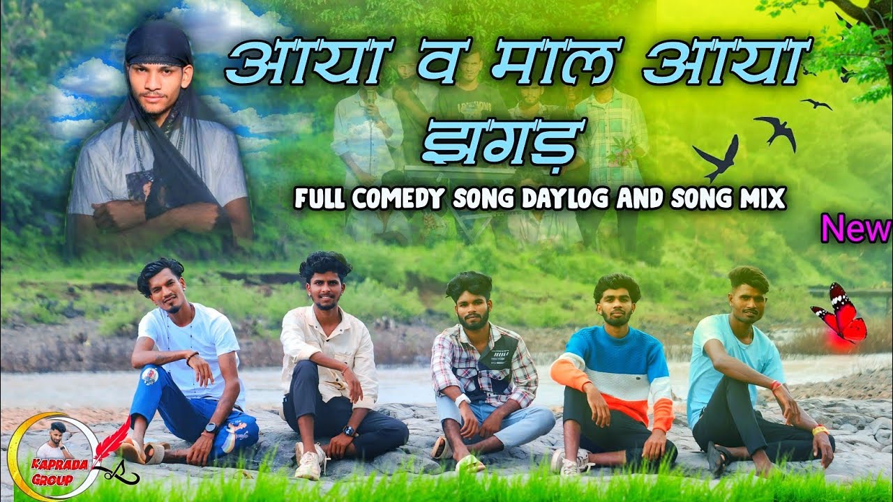 आया व माल आया झगड़ Aaya V mal Aaya Zagad Full Comedy Song Daylog And Song Mix Singer Satya Vartha ♥️