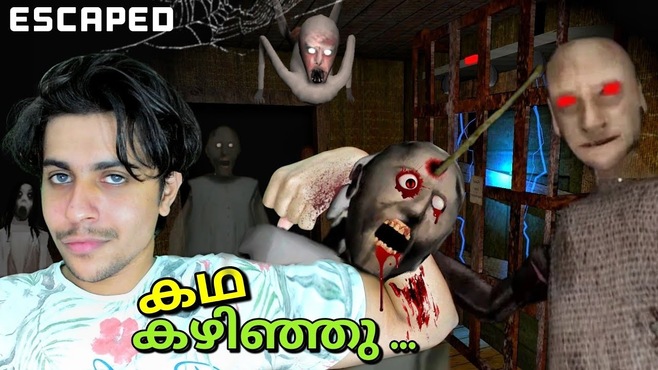 രക്ഷപെട്ടു 😌FINALLY ESCAPED FROM GRANNY THROUGH FRONT DOOR -GRANNY CHAPTER 2 #3
