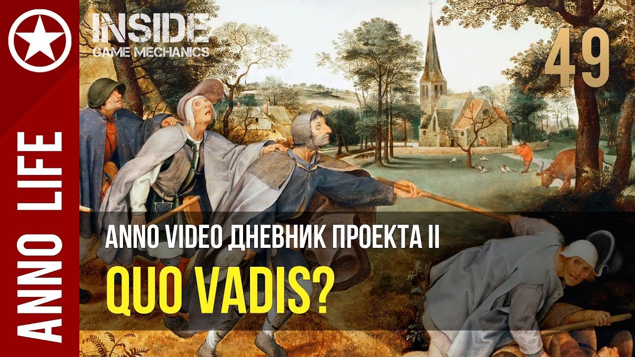 Anno video wiki дневник проекта II | 49