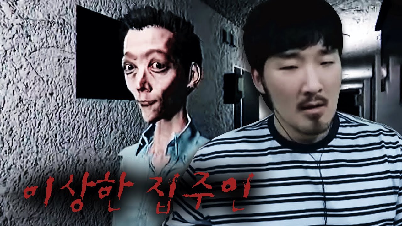 새로 들어간 집이 수상하게 집세가 싸다