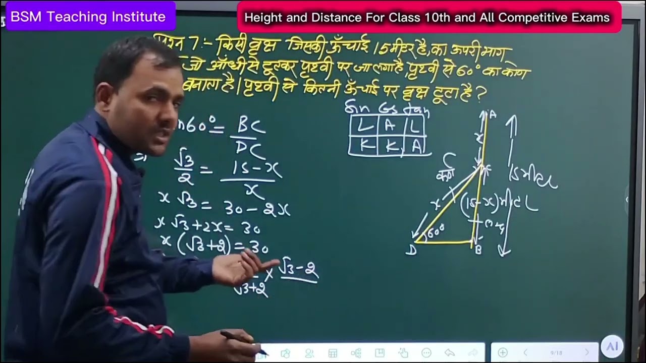 🔥Height And Distance Class 10🔥 Special For Board Exam // टूटे हुए पेड़ की ऊंचाई ज्ञात कीजिए 