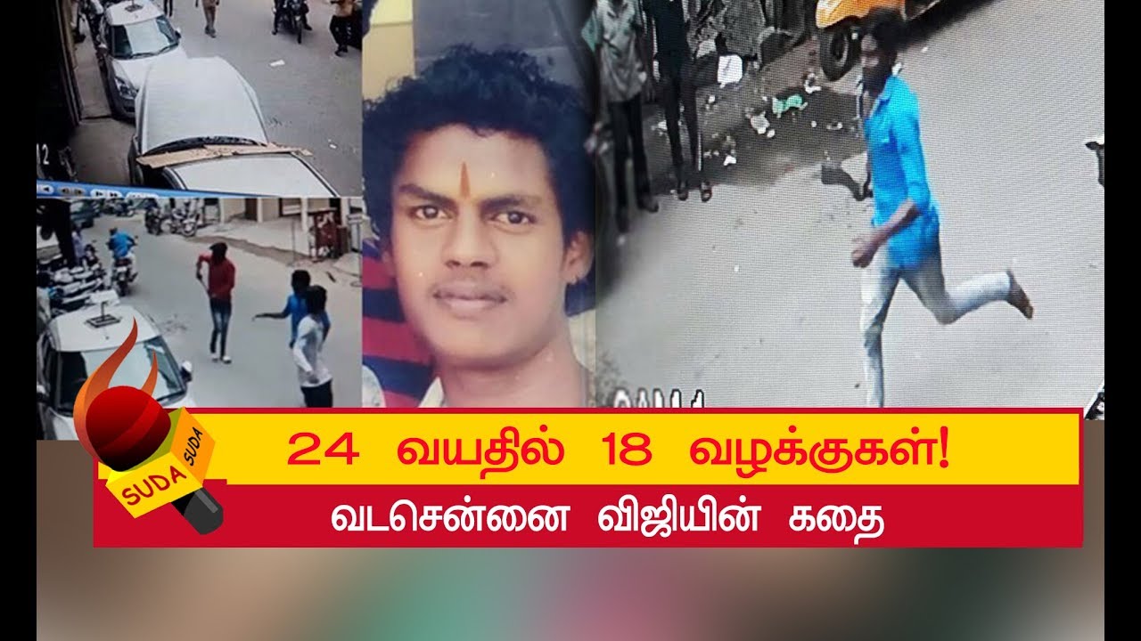 ஓட ஓட வெட்டிய கும்பல் ...மனதை பதறவைக்கும் வீடியோ காட்சி!