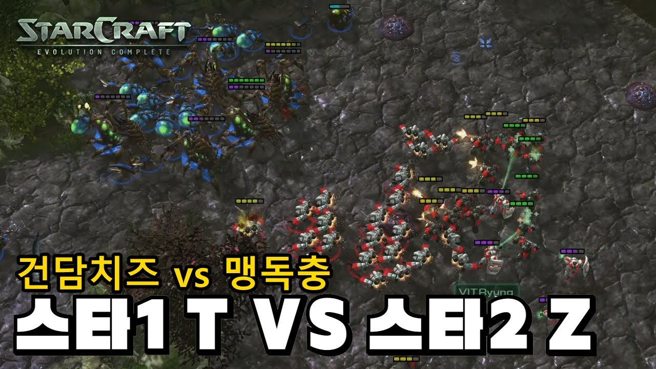 [스타1vs스타2] ??? : SCV는 전투유닛이야 VS 나는 맹독충있는데?