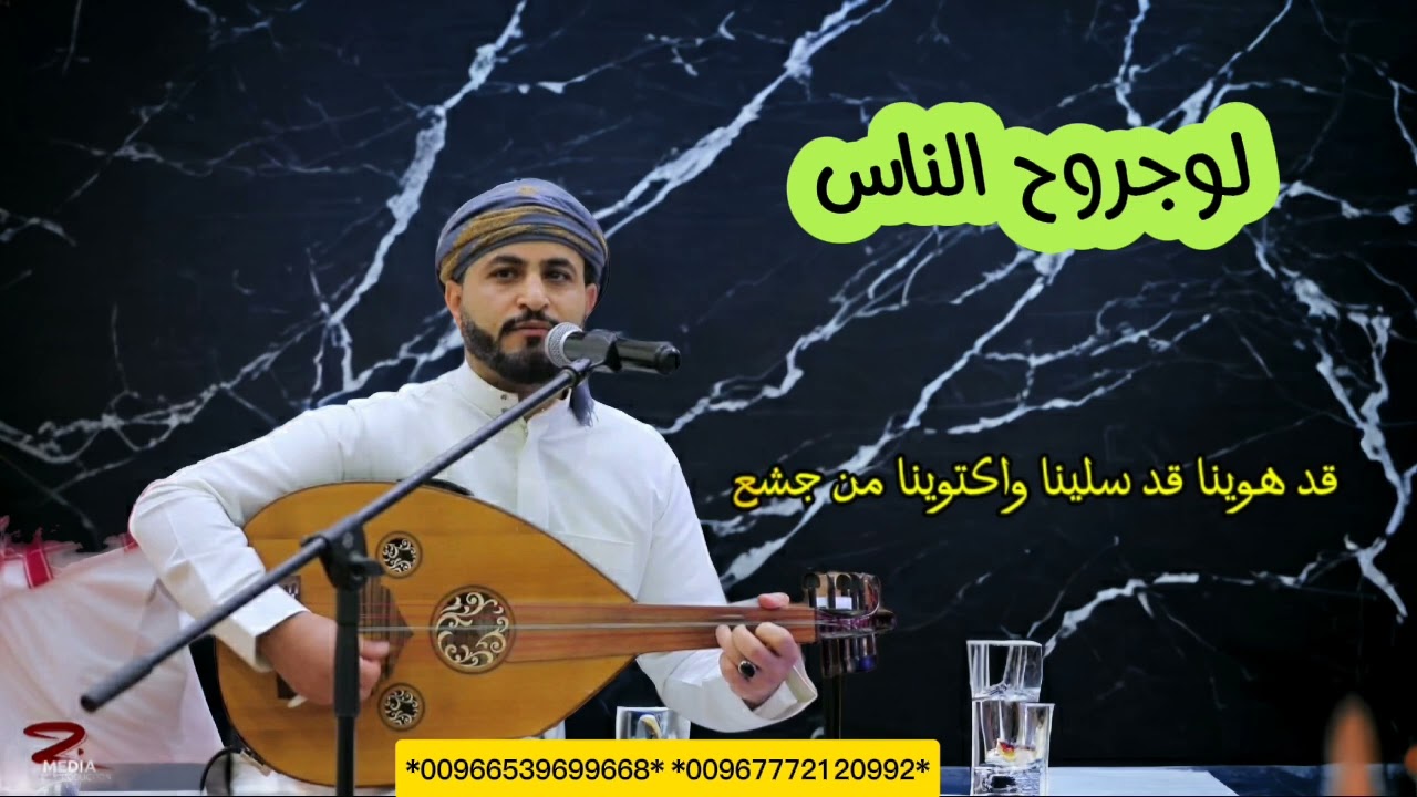 لو جروح الناس والعالم بكله تجتمع اداء الفنان سام البشيري