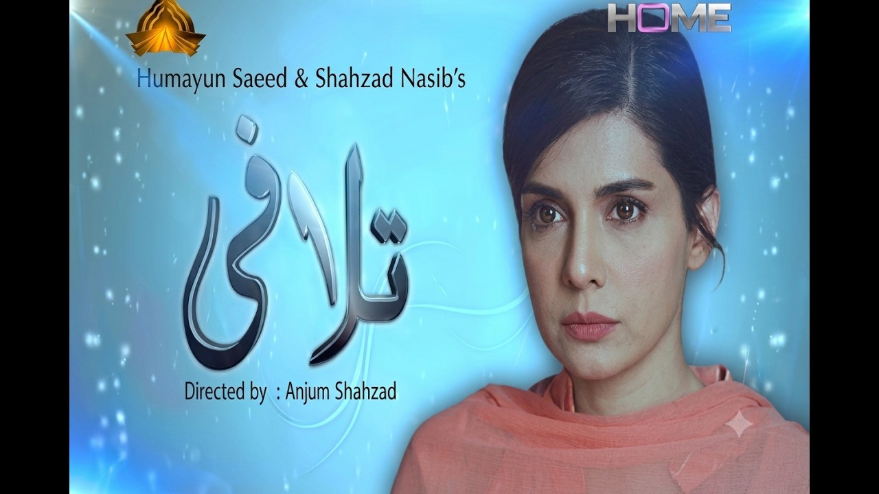 Drama Serial Talafi (تلافی) Ep 1 | Mahnoor Baloch, Mikaal Zulfiqar | PTV Home Classic