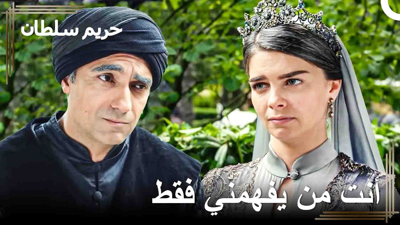 تعاون سنبل ومهرماه | حريم السلطان