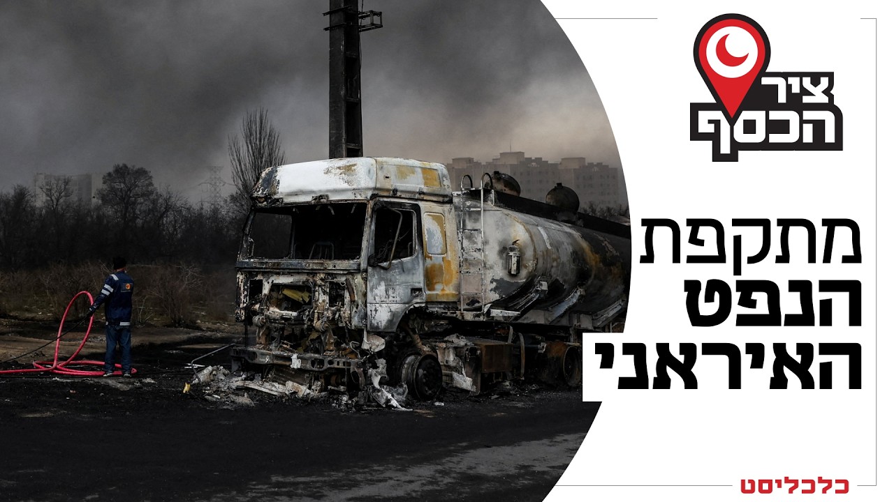'ציר הכסף' פרק 10: 