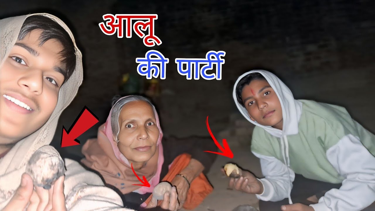 खेत में से चोरी करके भूजे आलू 😂 सबने मिलकर की पार्टी 🥳 || Rps_rathour123 
