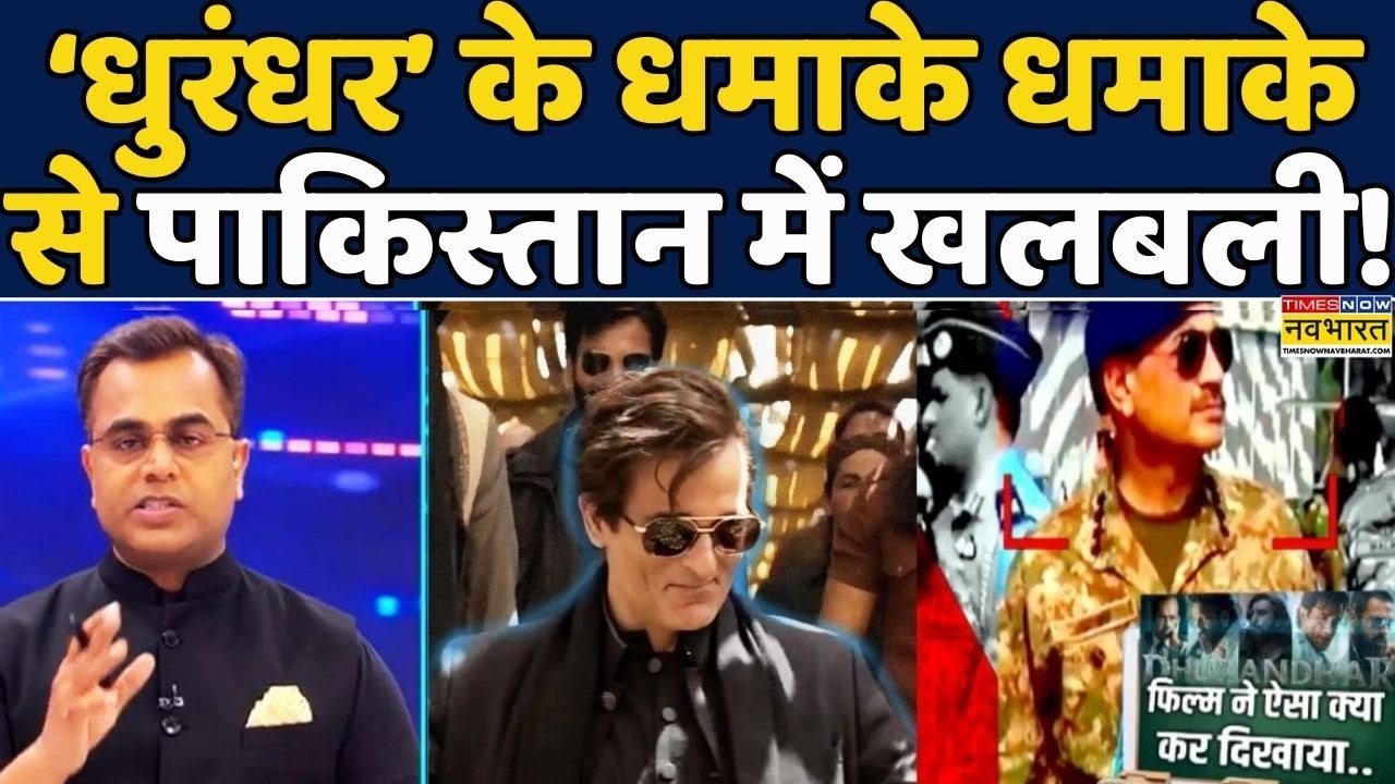 News Ki Pathshala |Sushant Sinha: Akshaye Khanna की फिल्म Dhurandhar से Pakistan में हलचल! #indvspak