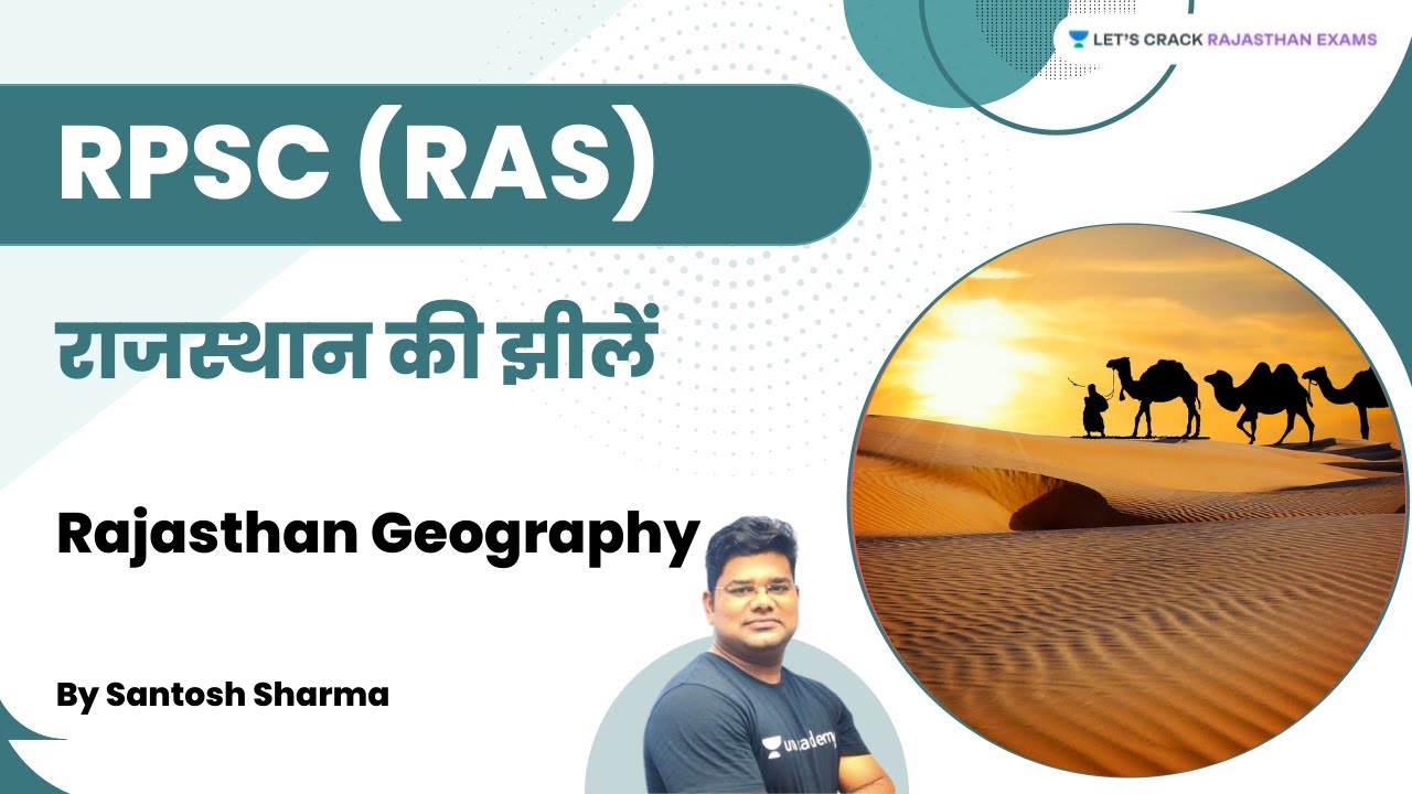 Rajasthan Geography | Rajasthan Lakes | RPSC | Santosh Sharma Sir | Let's Crack Rajasthan Exams