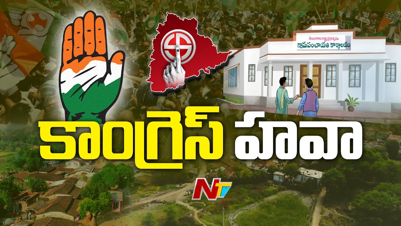 3rd Phase Telangana Gram Panchayat Election Results | Special Report From Warangal | NTV Telugu