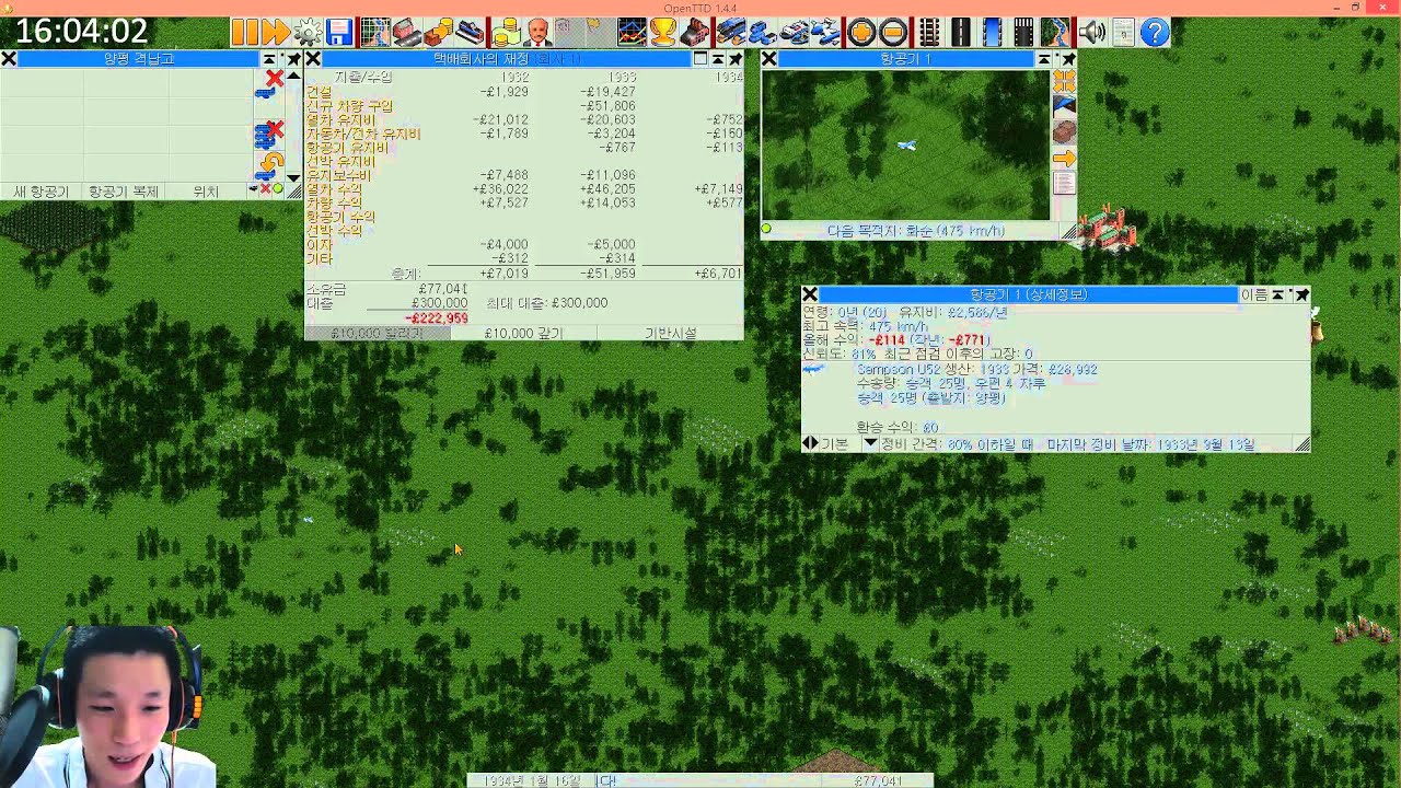 OpenTTD 한판 : 1편 오픈 트랜스포트 타이쿤 디럭스