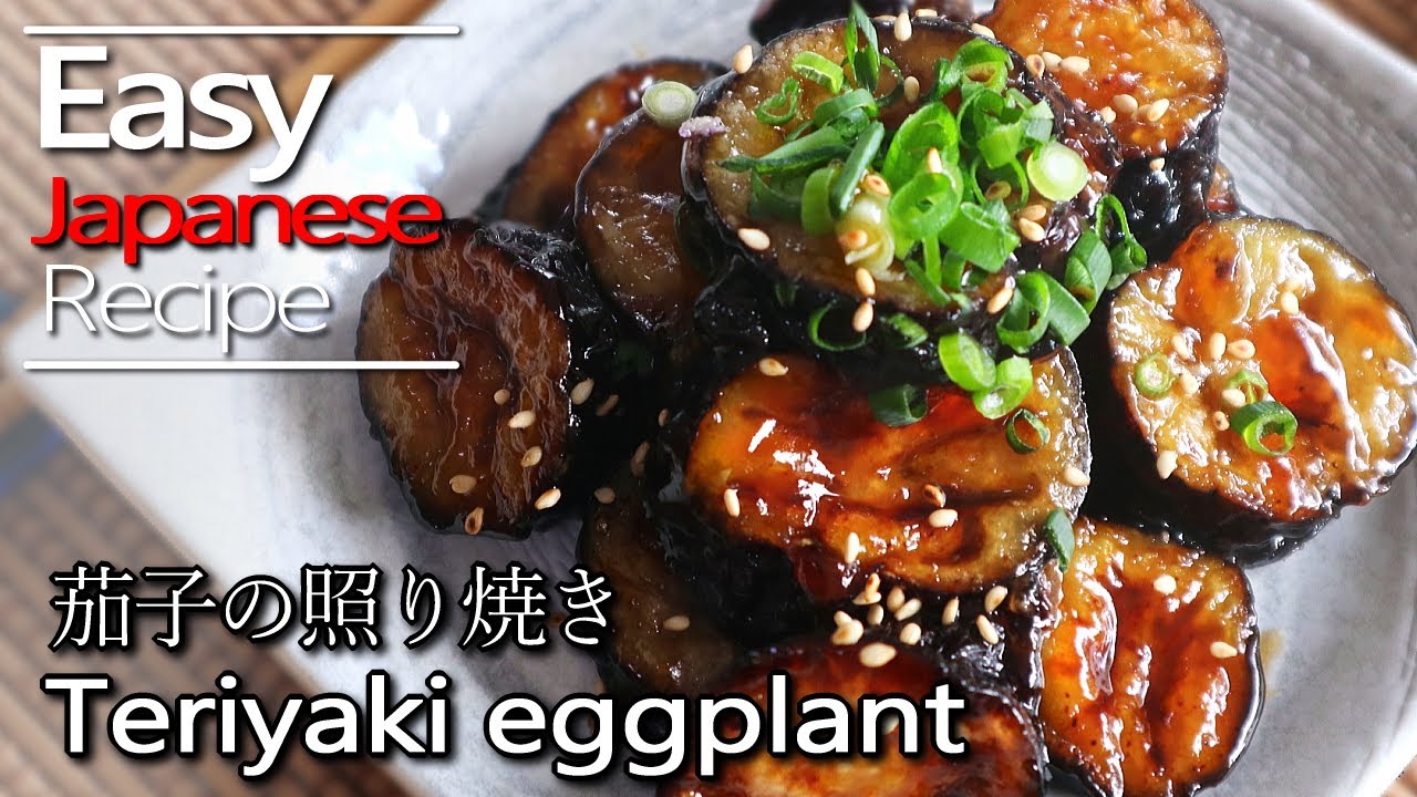 How to make Teriyaki eggplant & Teriyaki sauce. (Recipe) 茄子の照り焼きの作り方(レシピ)