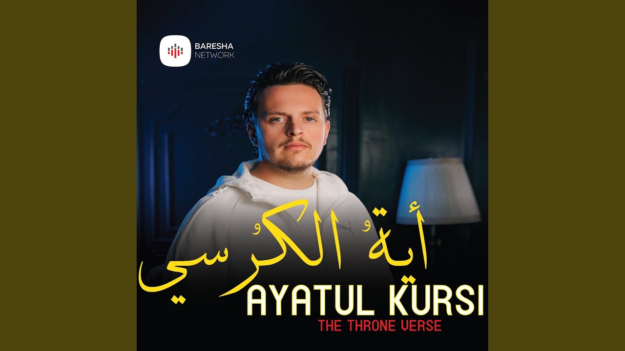 Ayatul Kursi