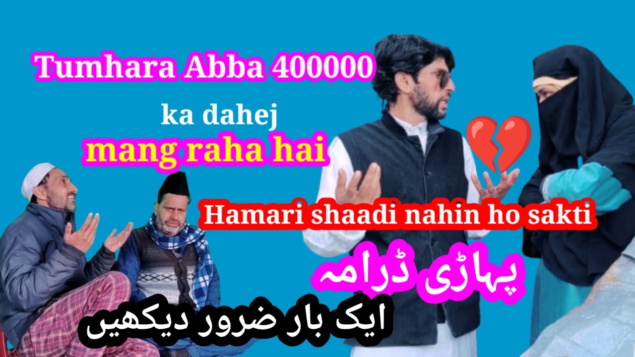 Tumhare Abba Ki Demand hai 4 lakh ka saman ❤️/Shamim chak