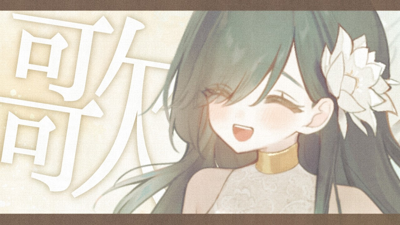 【歌＆雑談】久々に１時間おしゃべりする枠【#ノアポラリス】#vsinger
