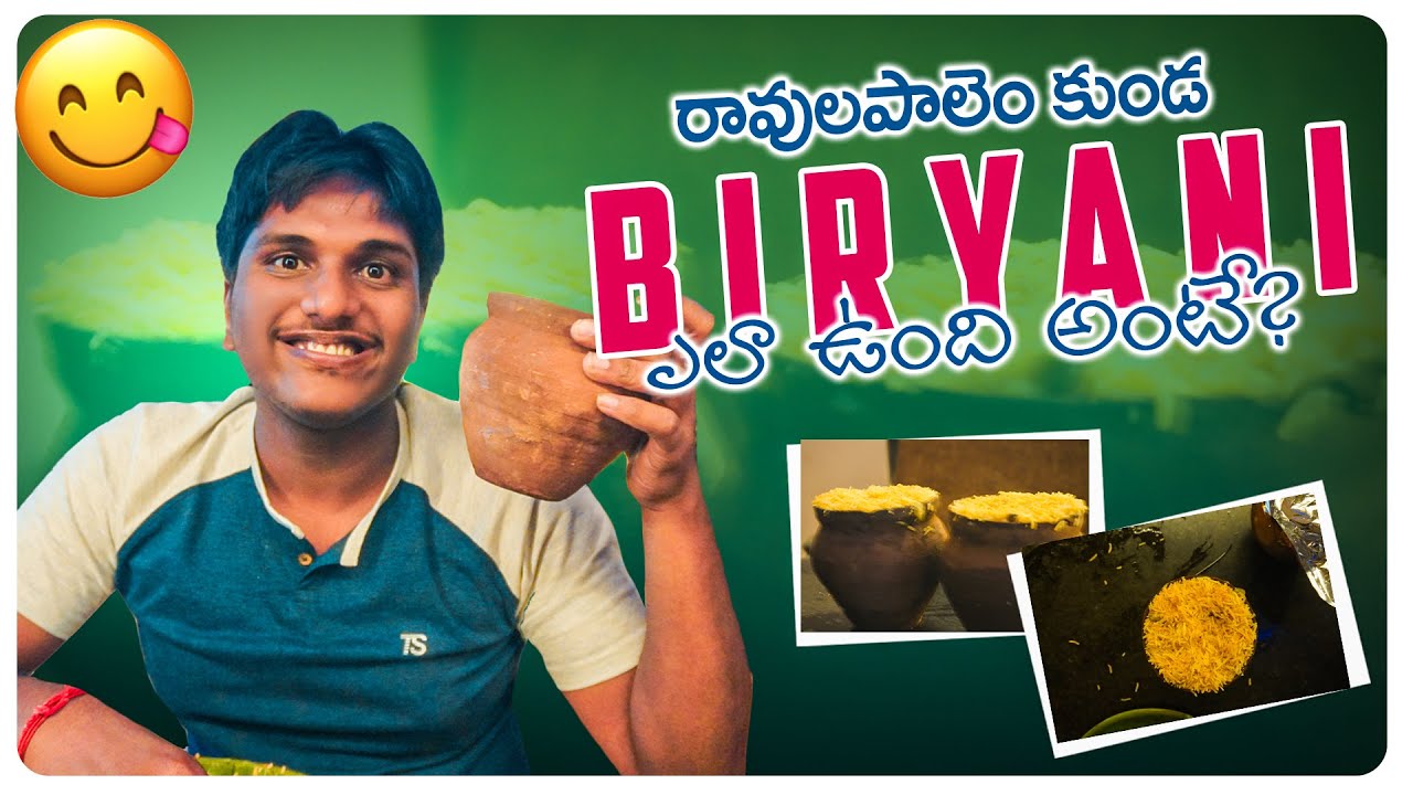 రావులపాలెం కుండ  బిర్యానీ | Ravulapalem Kunda Biryani | Godavari Abbai | Food Vlog