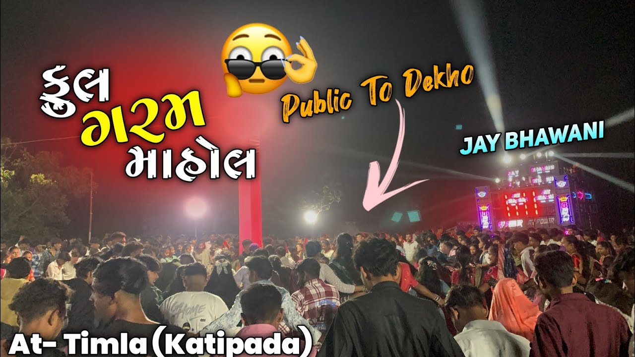 Jay Bhawani Band Itakla || ફુલ ગરમ માહોલ💥✨|| ખટાલી ટીમલી કે સાથ || Full Public || At- Timla ||
