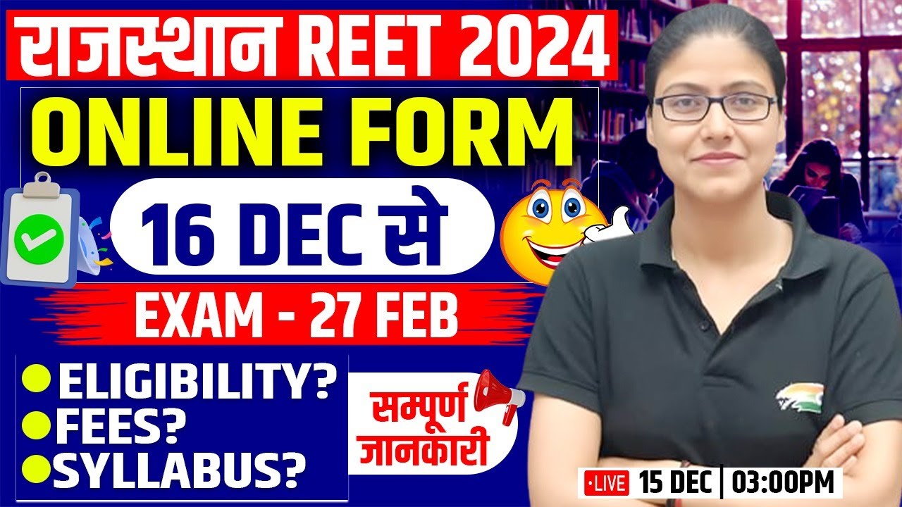 REET 2024 | REET Form, Eligibility, Rajasthan REET Exam Date, Syllabus, REET Update By Gargi Ma'am