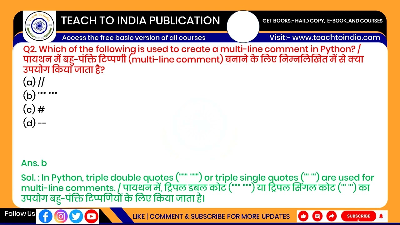 ITI Python: Document and Structure Code (COPA) | MCQ Module-41