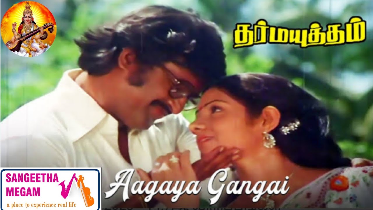 Aagaya gangai