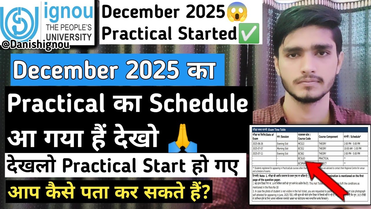 😱🙏IGNOU December 2025 Practical Exam Dates & How to Check Your Schedule | Ignou Practical Updates