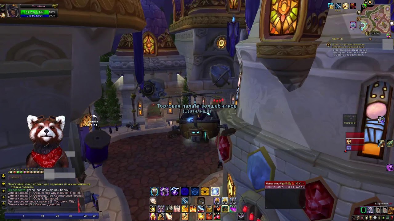 ЦКК 25 / Amdir - Український WoW Lich King