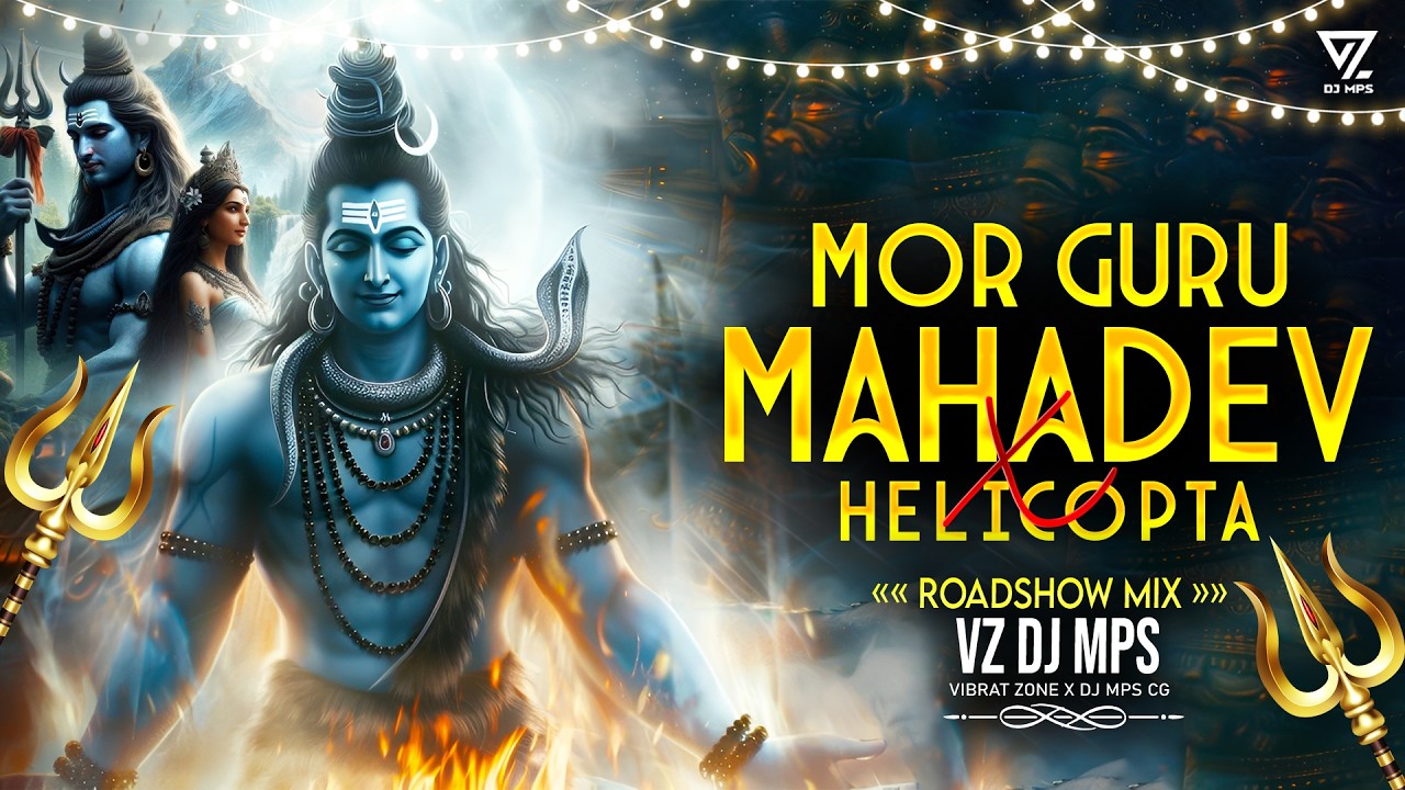 मोर गुरु महादेव X HELICOPTA DJ MPS REMIX || MOR GURU MAHADEV 150 BMP CG BHAKTI DJ SONG DJ GOL2 NEW