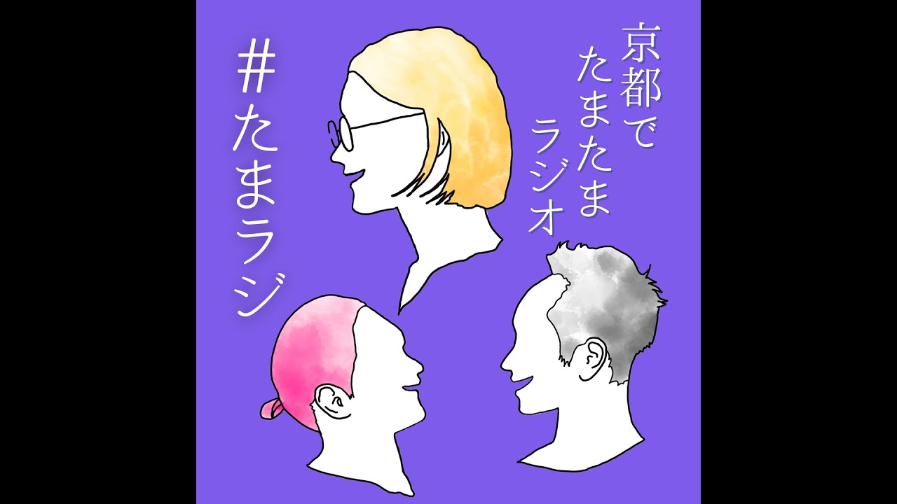 Ep.29 ［取材報告］「週刊新潮」差別コラム問題。出版・報道は差別にどう向き合っているか。