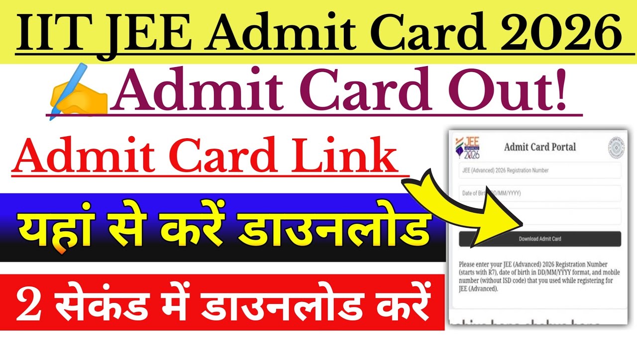 JEE Advanced 2026 Admit Card OUT | How to download JEE Advanced admit card 2026 | JEE Admit Card ...