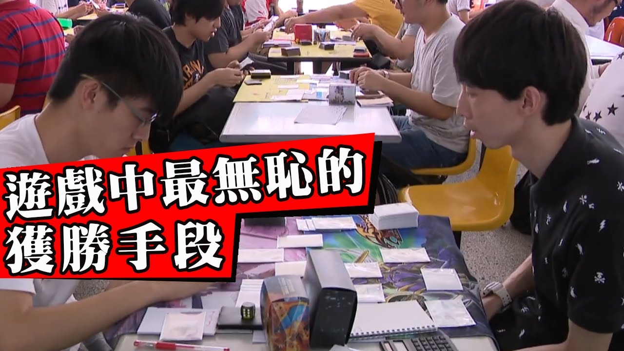 玩家假装握手认输赢下比赛！為了獲勝竟然用這麼卑鄙的手段！