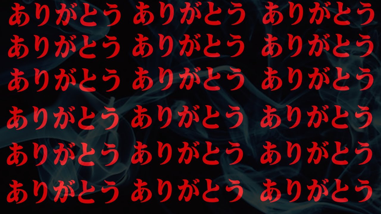 衝撃的なお呪いの言葉について【 都市伝説 言霊 周波数 】