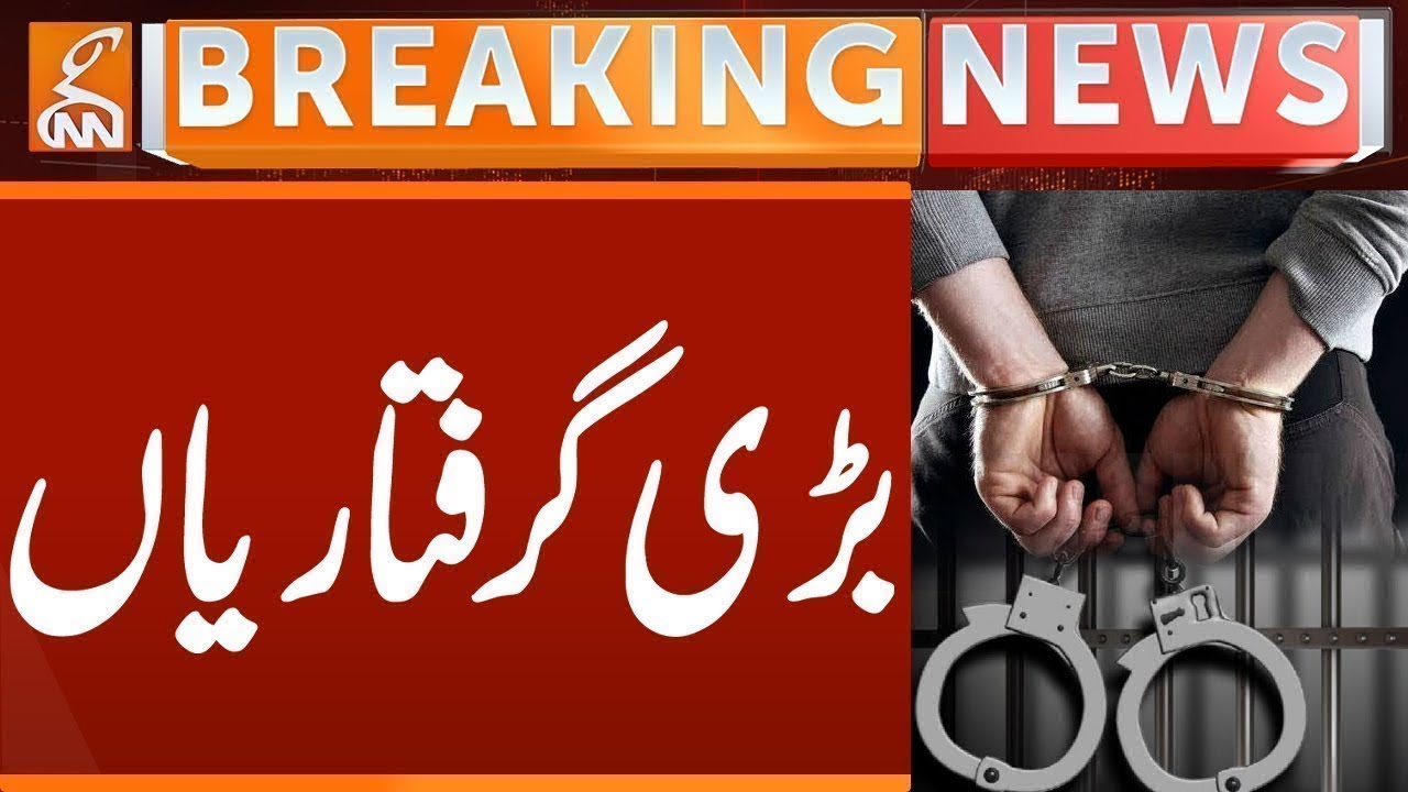 Big Arrests from Multan | Breaking News | GNN