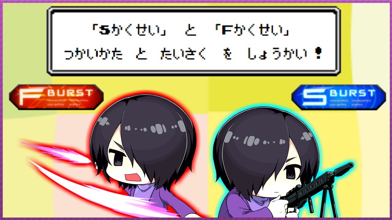 【MBON】S覚醒とF覚醒！どうすれば！？【Vtuber】