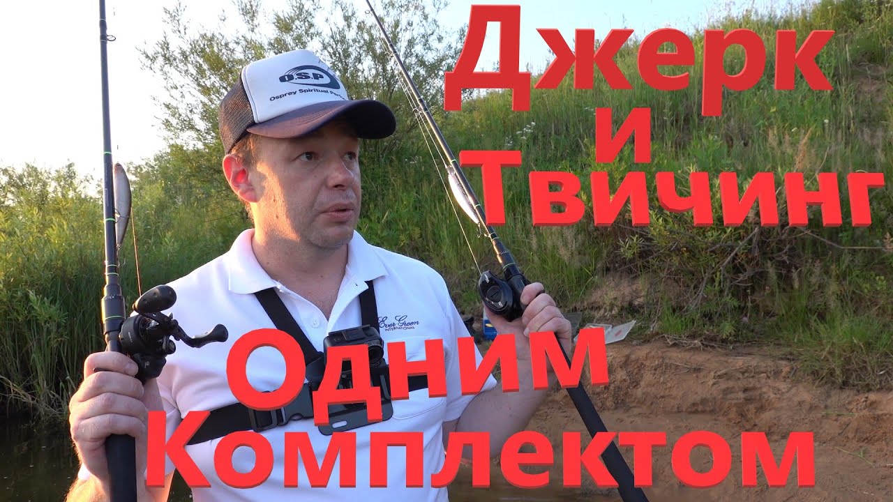 HYDRA SPEED в Джеркинге! Полуторачастные Гидры - Тест в Реальных Условиях!