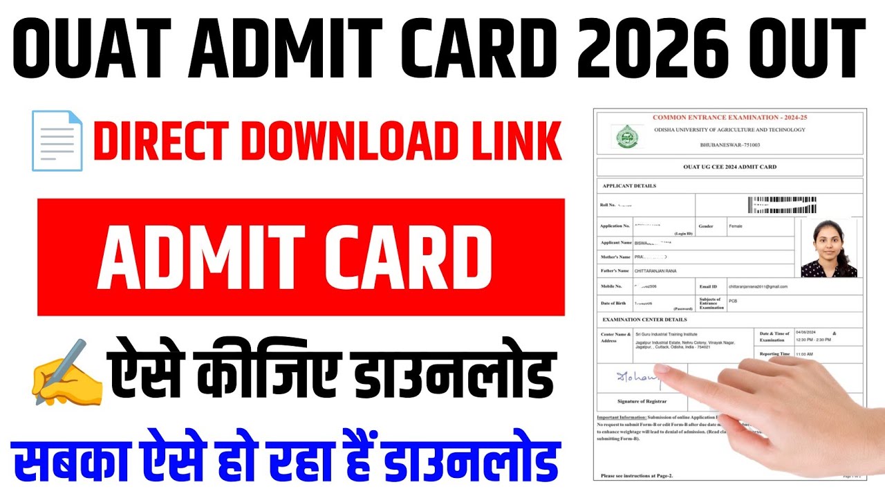 OUAT Admit Card 2026 | how to download ouat admit card 2026| OUAT Admit Card 2026 kaise nikale #ouat