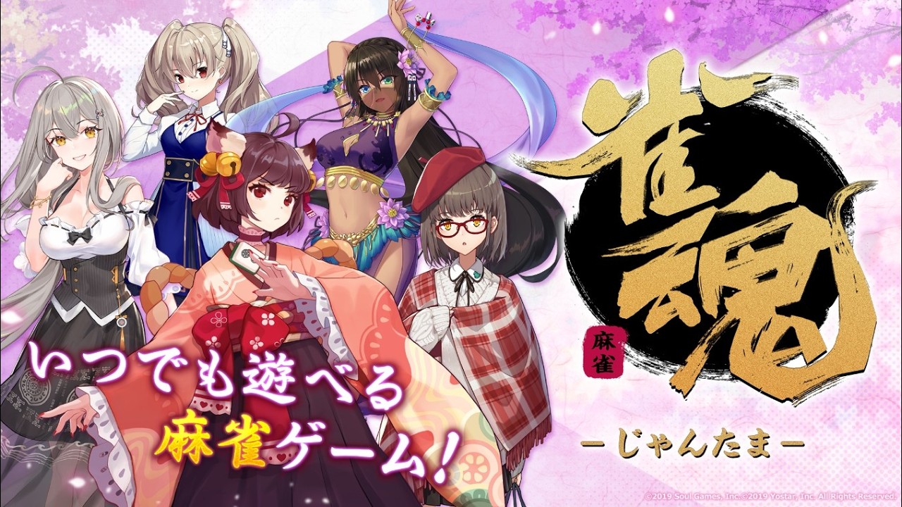 【雀魂】おっは！（眠くなったら終了ｗ）