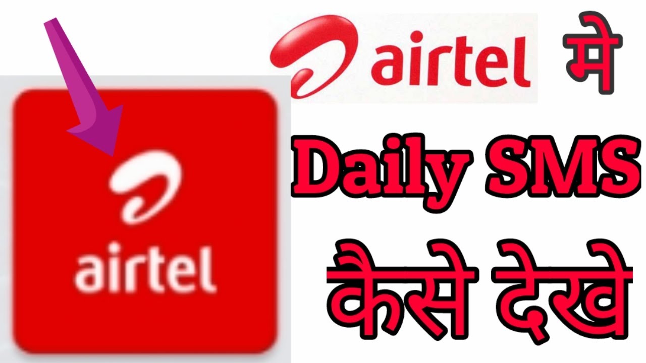 How To Check Your Airtel Daily SMS Balance Per Day | Airtel Daily SMS Check Code .