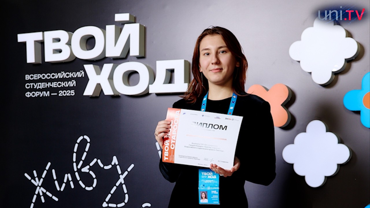 Дан старт новому сезону спецпроекта «Твой ход»