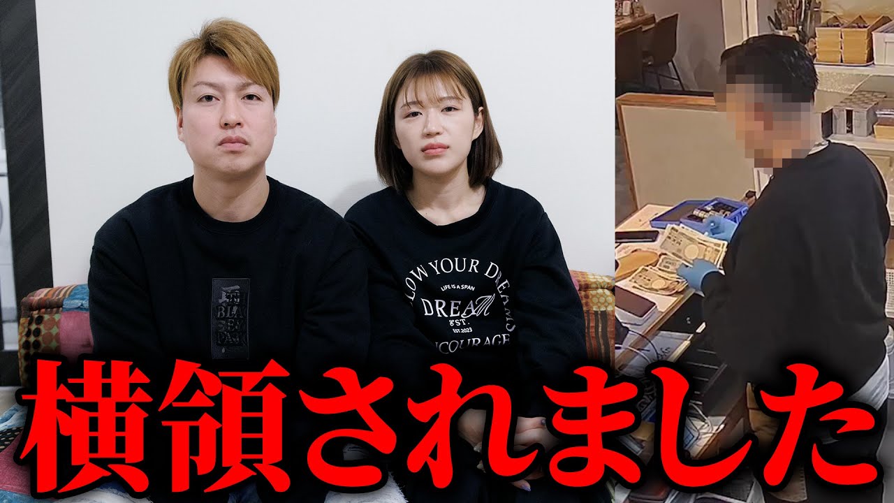 会社のお金が盗まれました･･･