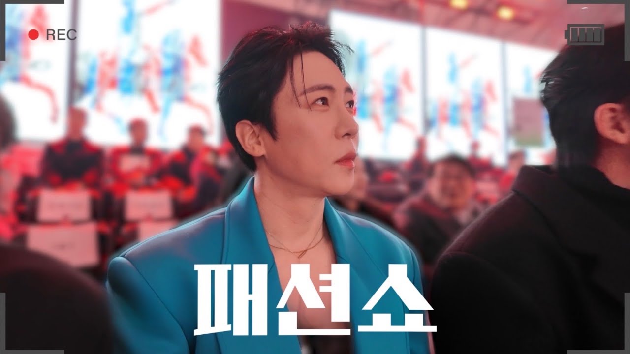 에녹(ENOCH)ㅣ서울패션위크 비하인드 #에녹 #エノク #장광효