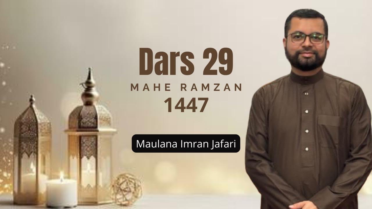 Gujarati Dars 29 Mahe Ramazan 1447 | Maulana Imran Jafari 