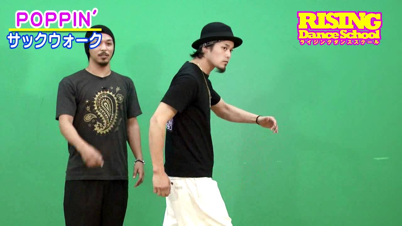 【POPPIN'】 サックウォーク RISING Dance School ライジングダンス SACK-WALK MADOKA