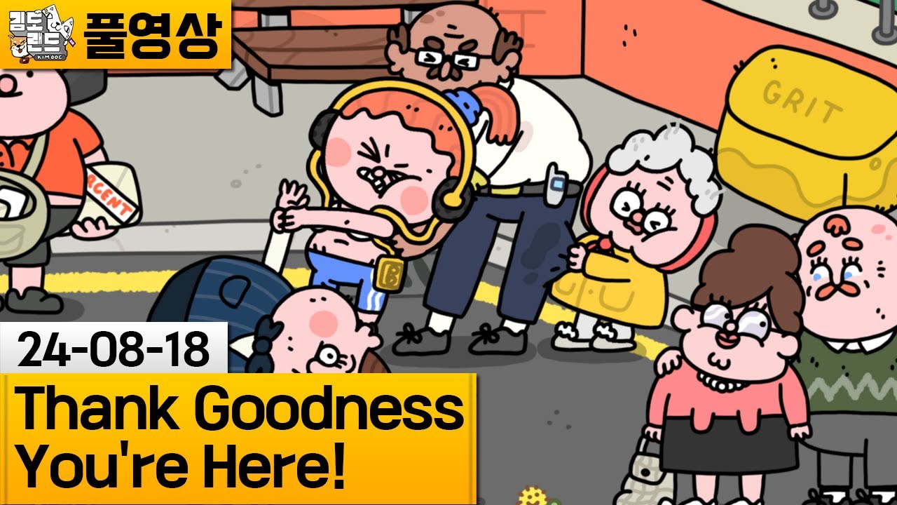 [Thank Goodness You're Here!] 시골 마을에 나타난 작은 빌런의 모험 (24-08-18) | 김도 풀영상