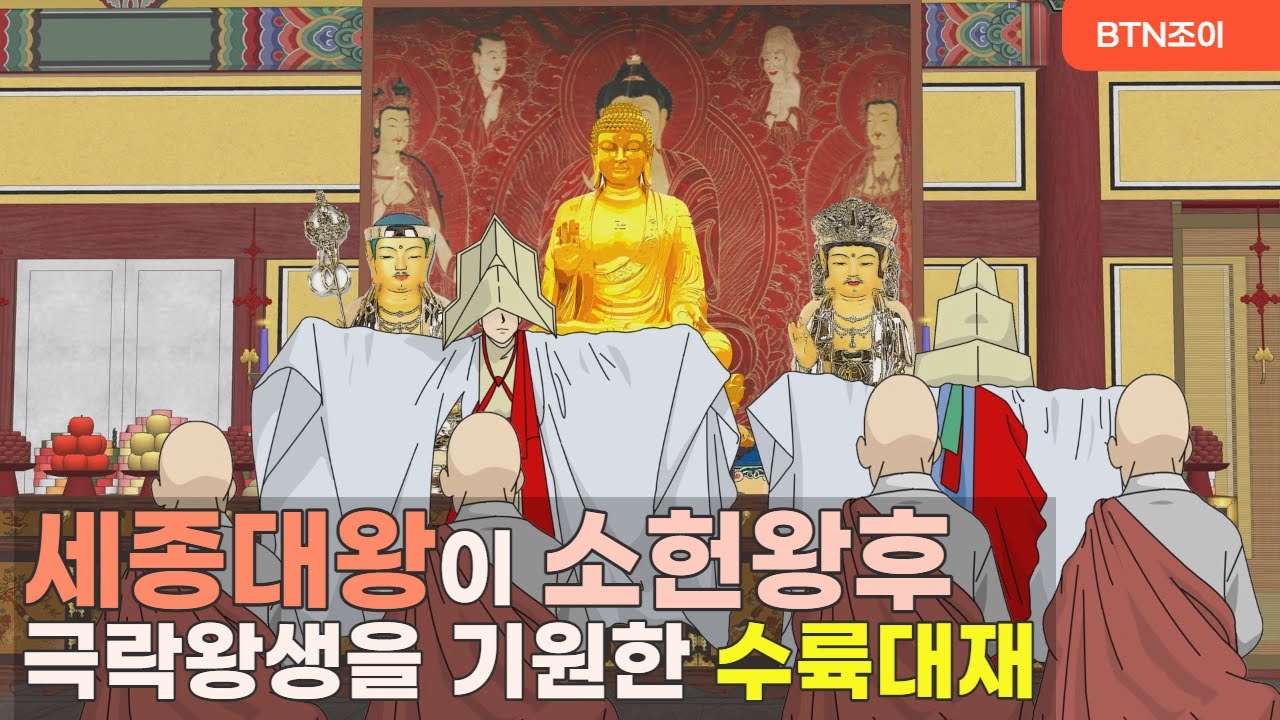 세종대왕이 소헌왕후 극락왕생을 기원한 수륙대재ㅣ 강진 무위사ㅣ절따라 전설딸 17화