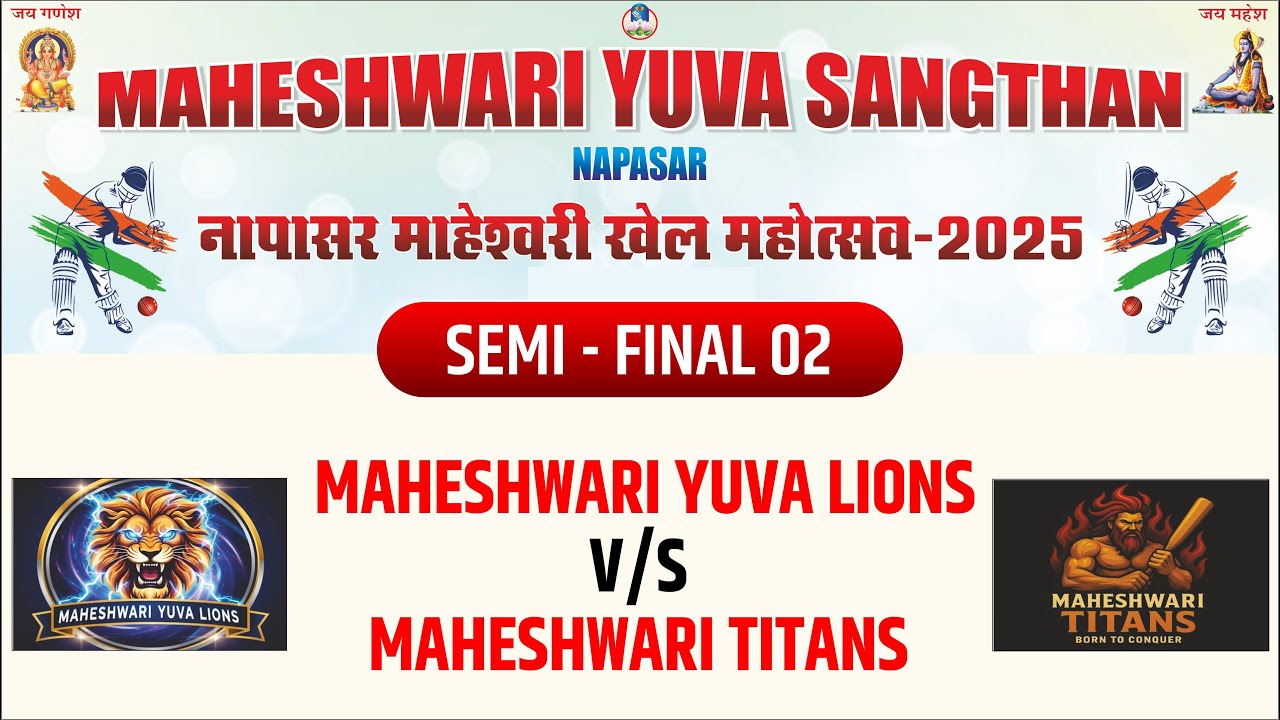SEMI FINAL 02 -  MAHESHWARI YUVA LIONS V/S MAHESHWARI TITANS - MAHESHWARI KHEL MAHOTSAV 2025 NAPASAR