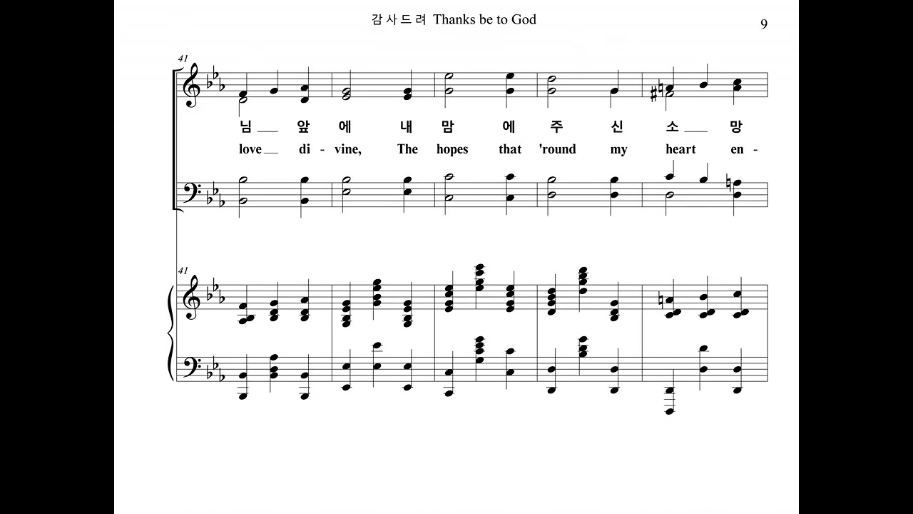 감사드려 Thanks be to God (Soprano Part)